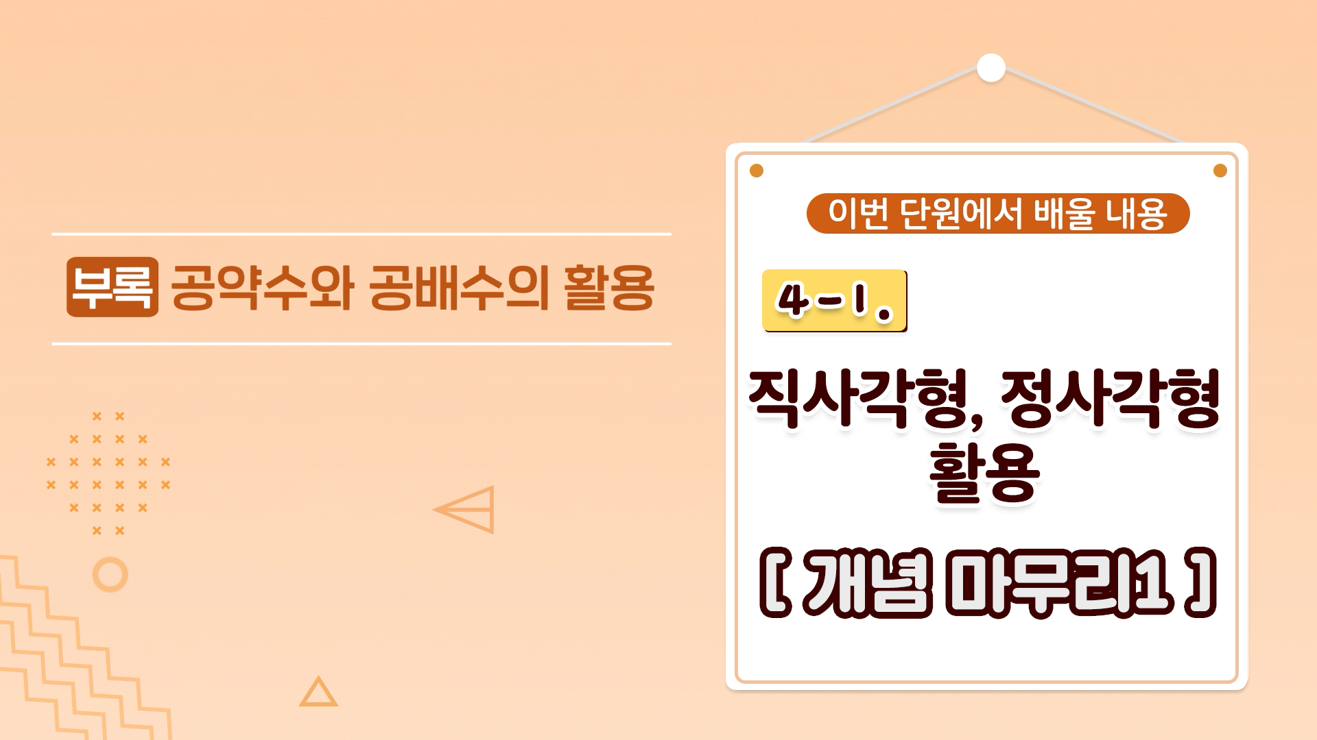 강의 썸네일86
