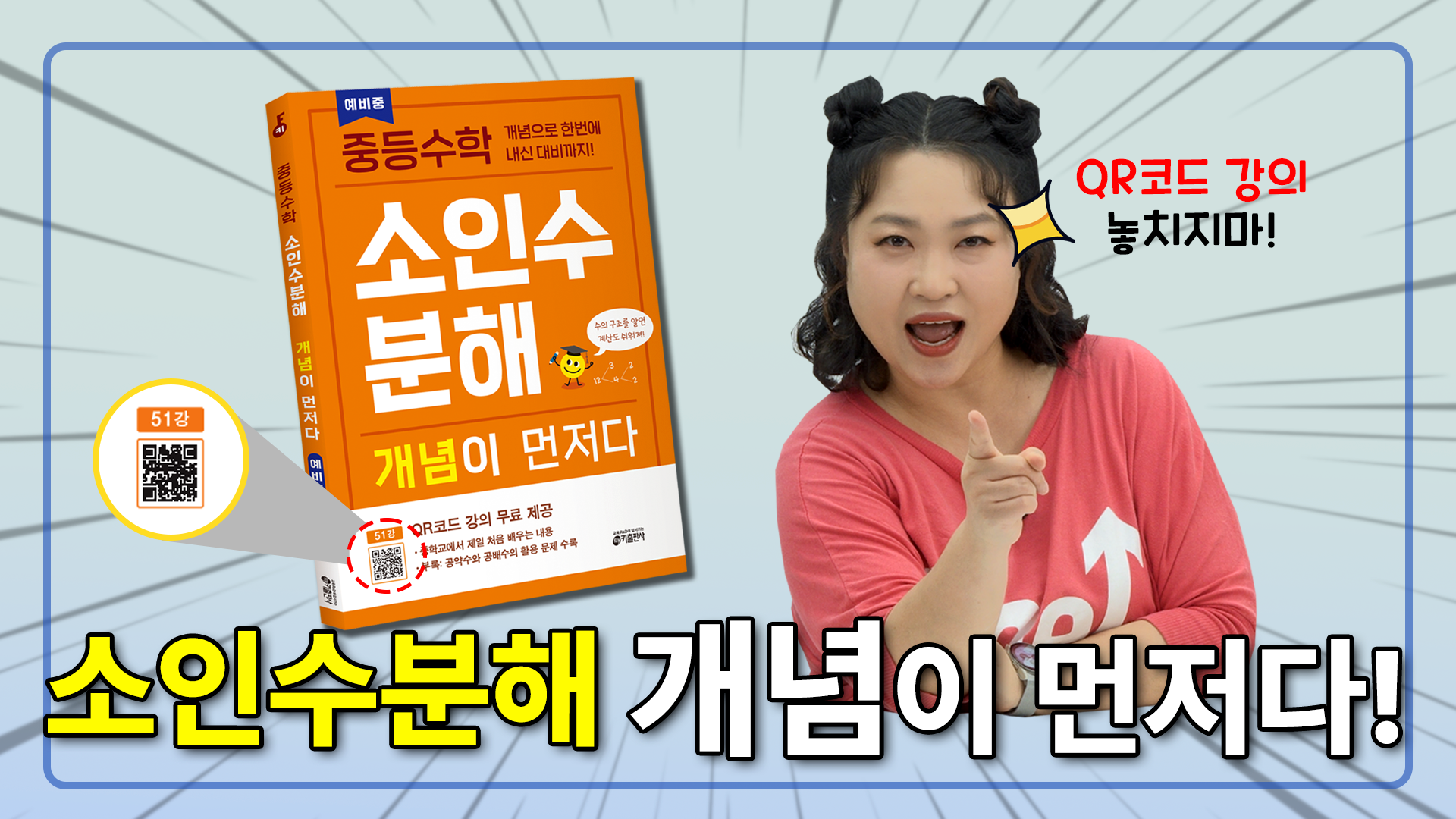 강의 썸네일86