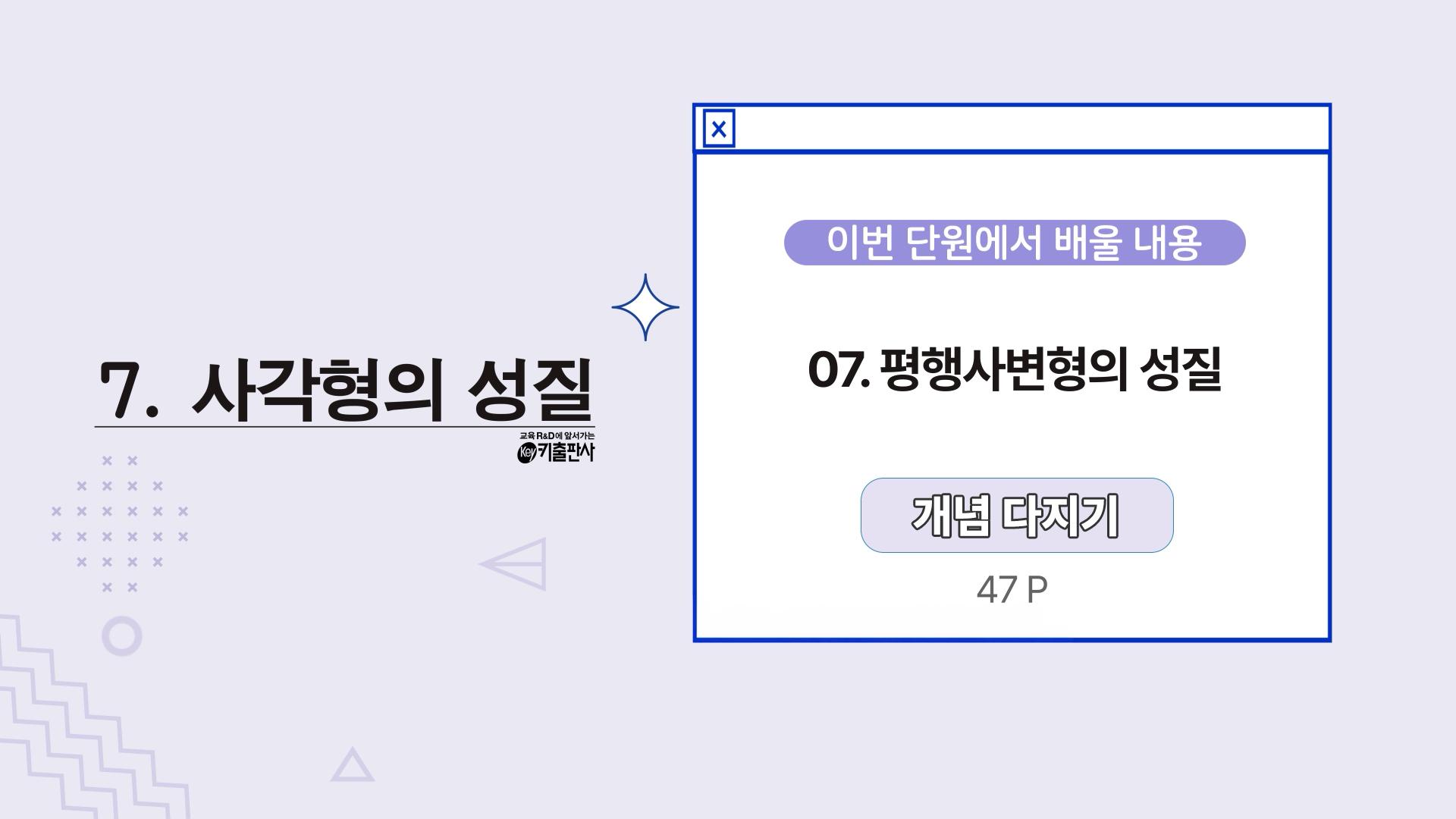 강의 썸네일87