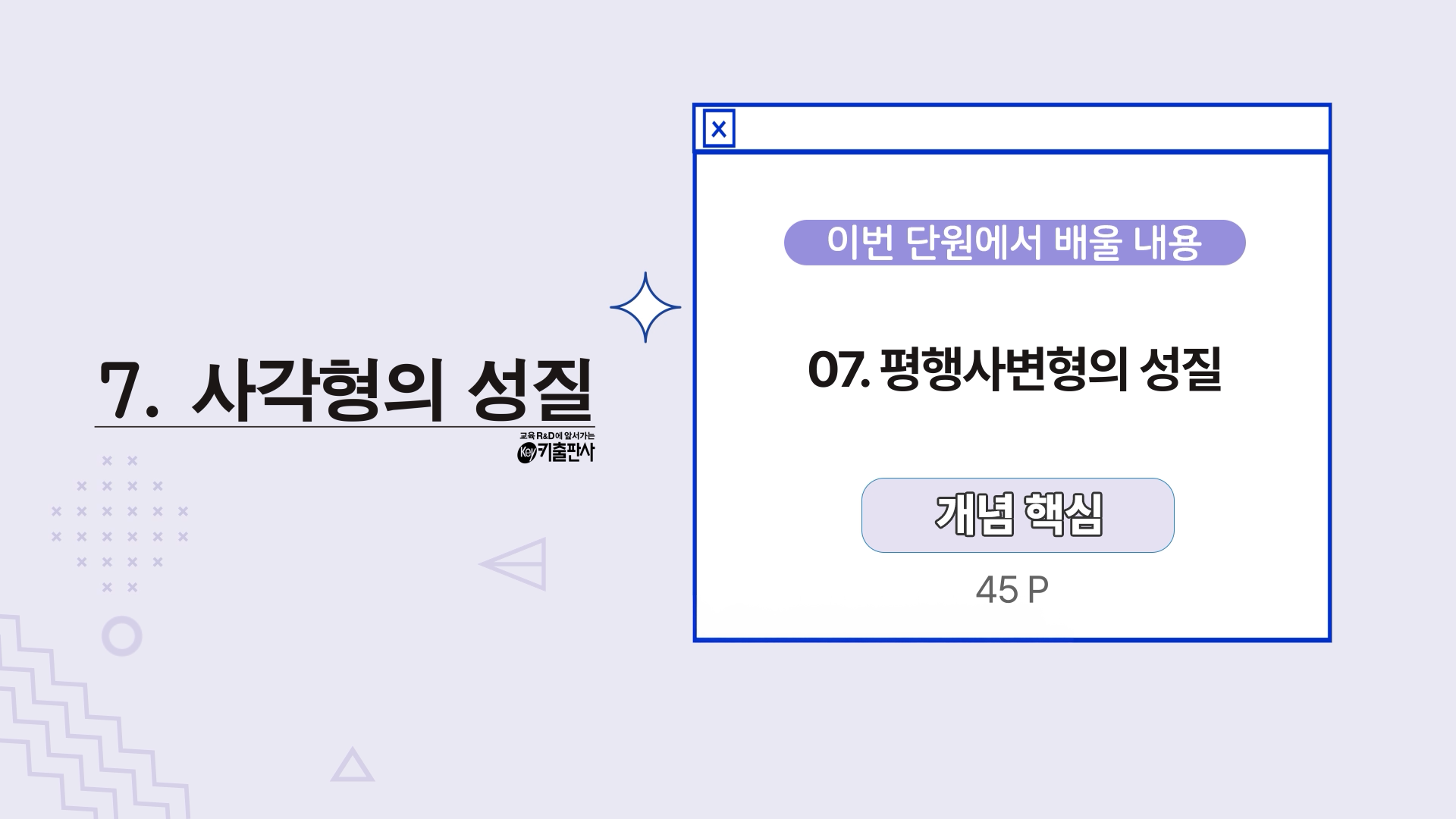 강의 썸네일87