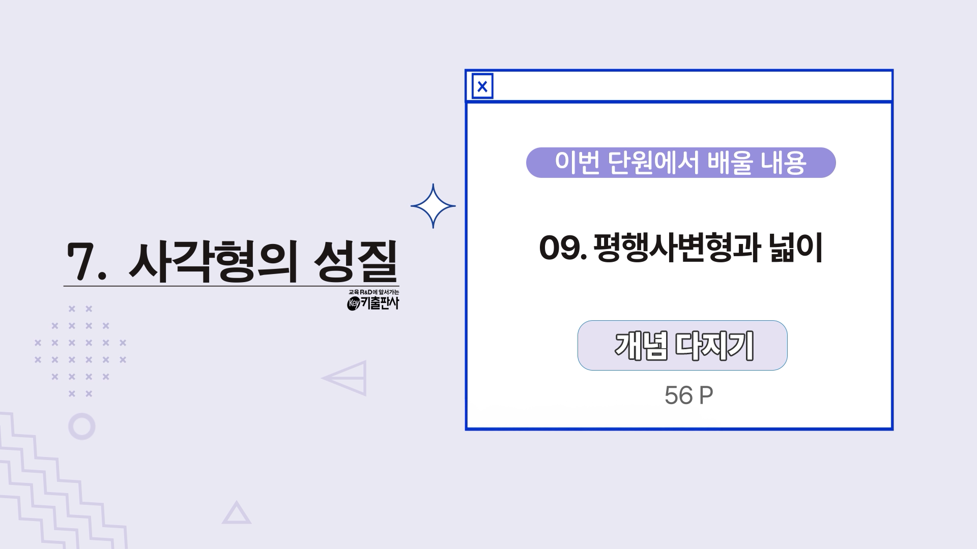강의 썸네일87