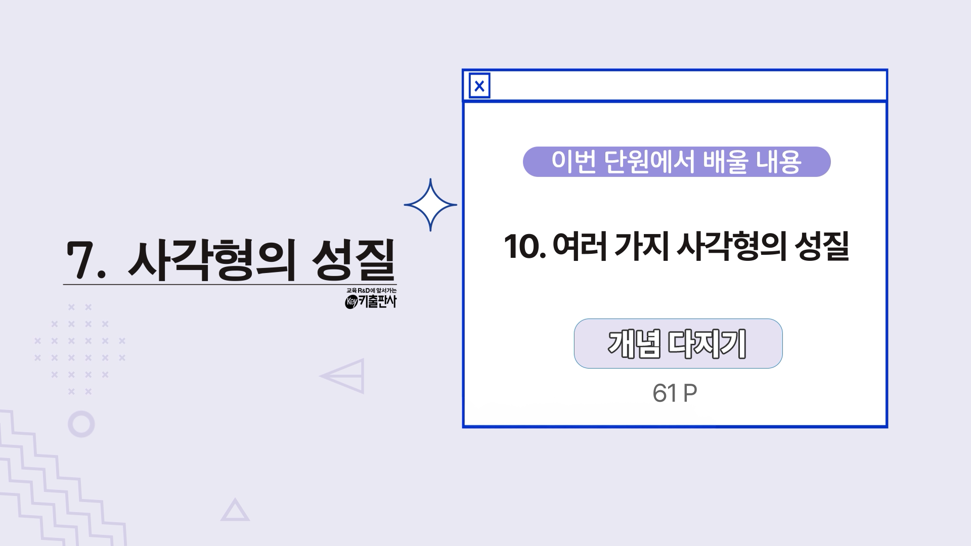 강의 썸네일87