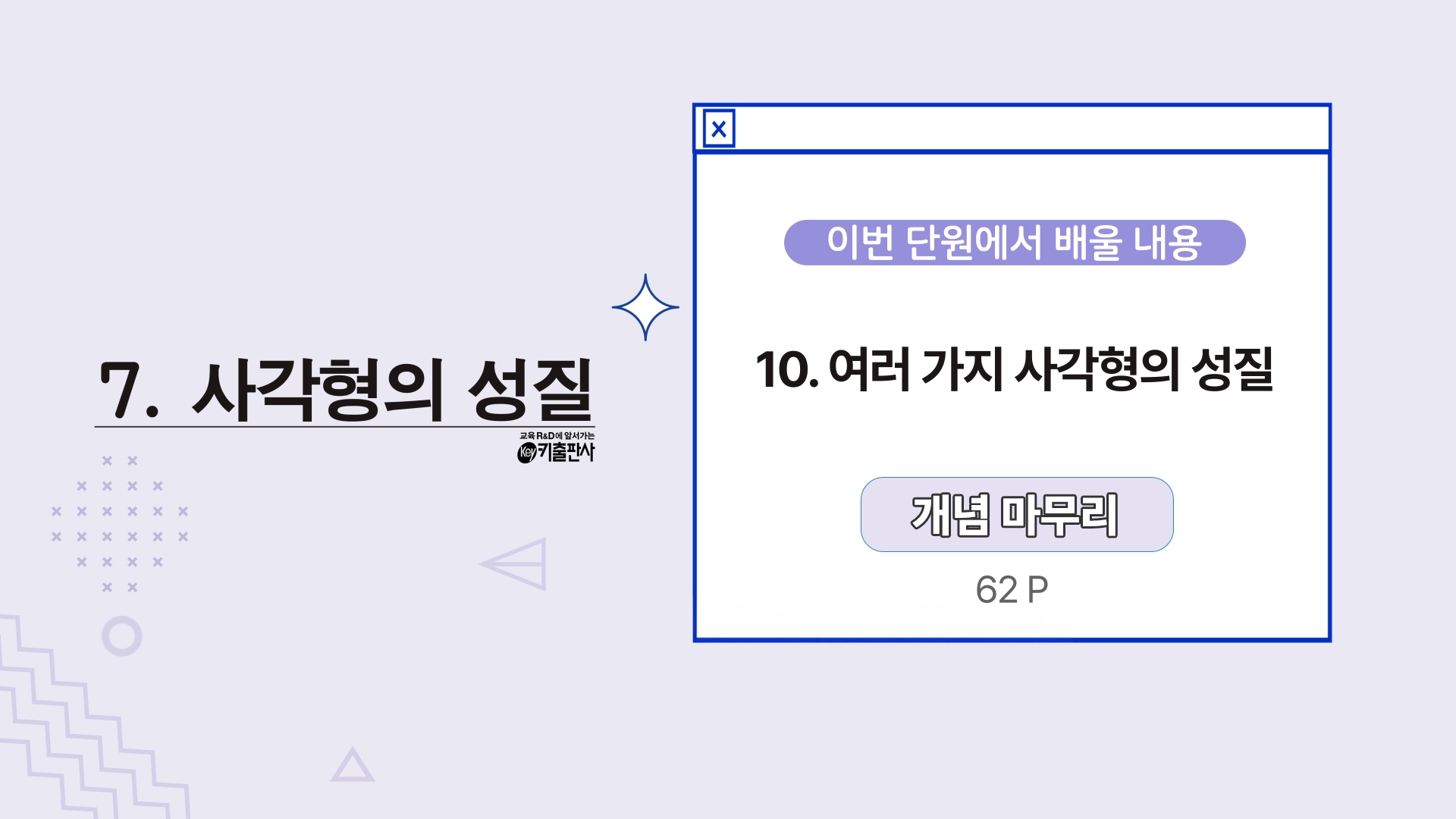 강의 썸네일87