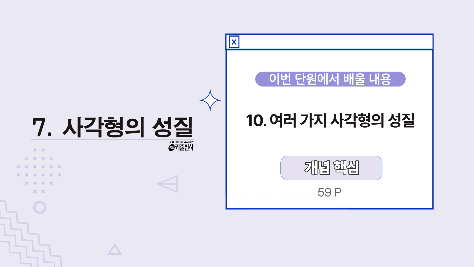 강의 썸네일87
