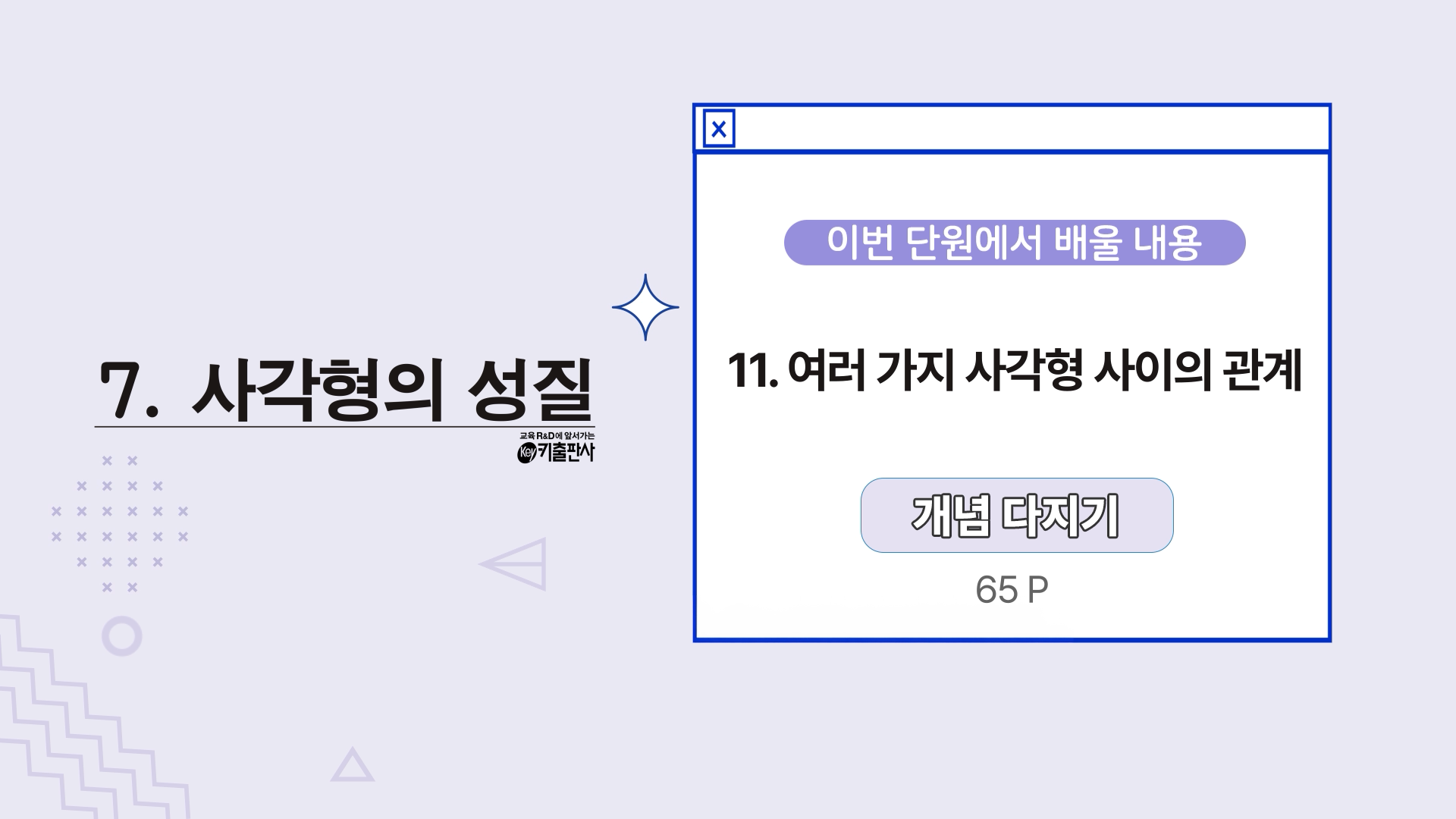 강의 썸네일87