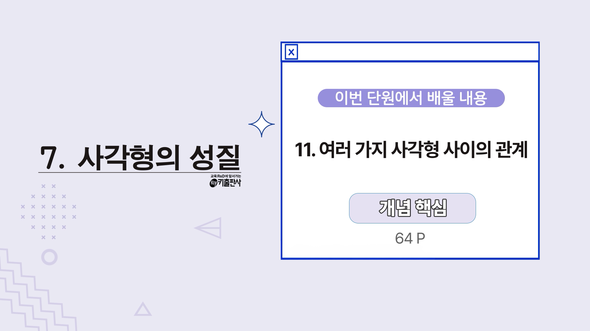 강의 썸네일87
