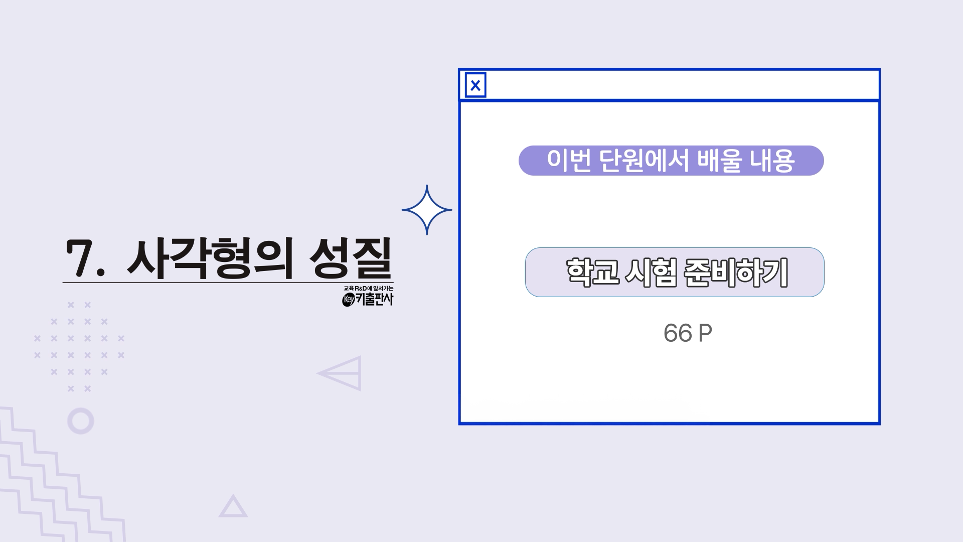 강의 썸네일87