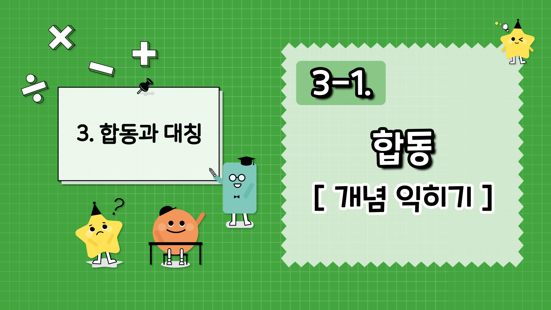 강의 썸네일