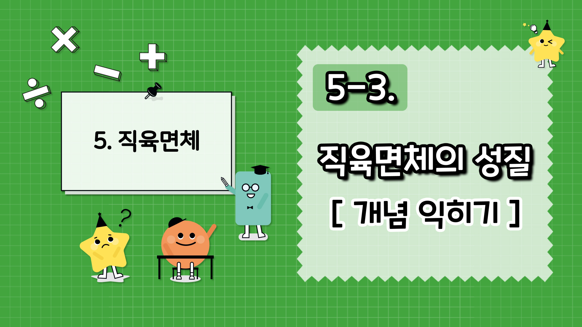 강의 썸네일